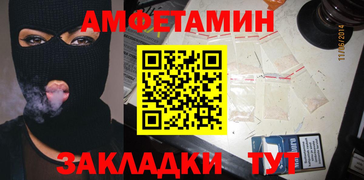 Амфетамин VHQ  Вход с VPN  Муравленко 