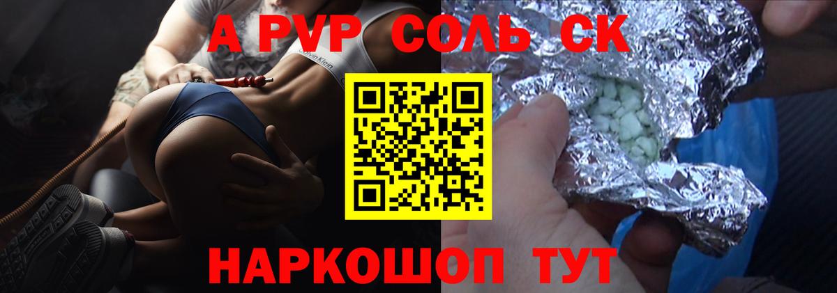 APVP мука Муравленко