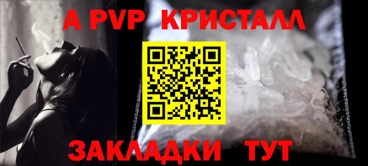 Alpha-PVP СК  Alpha PVP Соль  Вход с VPN  APVP  Альфа ПВП Соль  Муравленко 