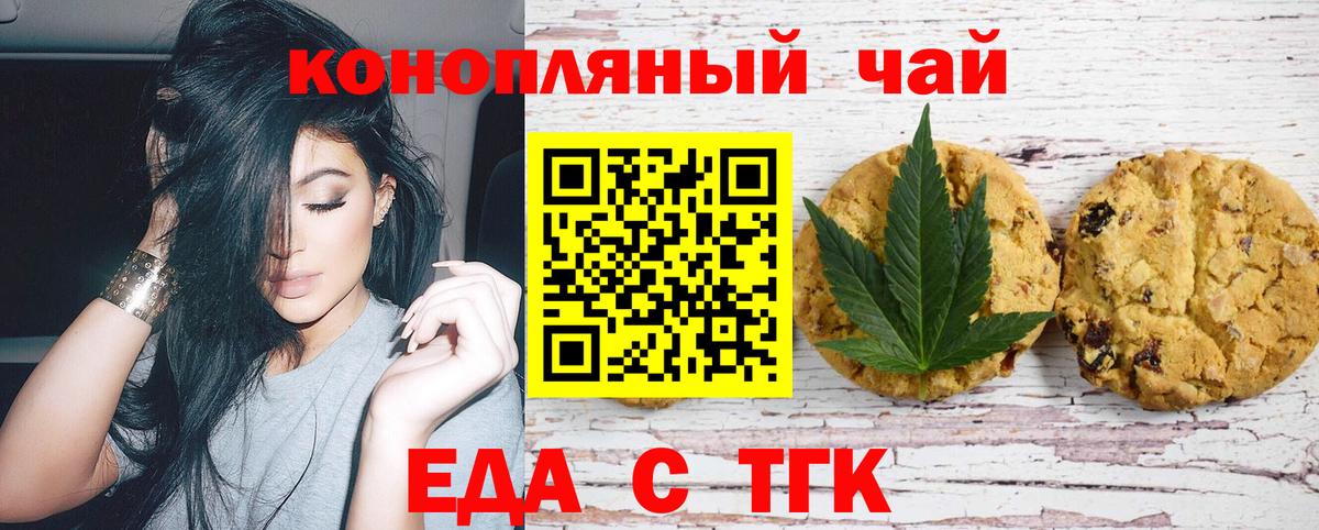 Cannafood конопля  Вход с VPN  Муравленко 