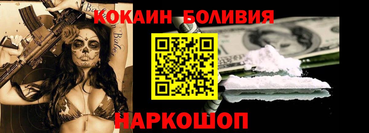 Кокаин Боливия  КОКАИН Перу  Кокаин  Вход с VPN  Муравленко 
