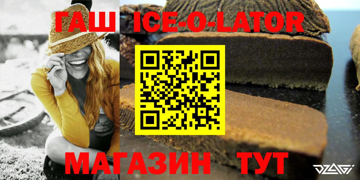 Гашиш  купить   Муравленко  ГАШ Premium  Вход с VPN 
