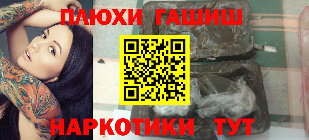 ГАШИШ убойный Муравленко