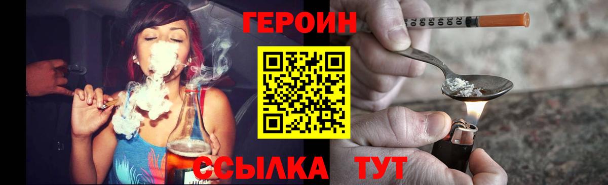 Муравленко  ГЕРОИН гречка  Вход с VPN 