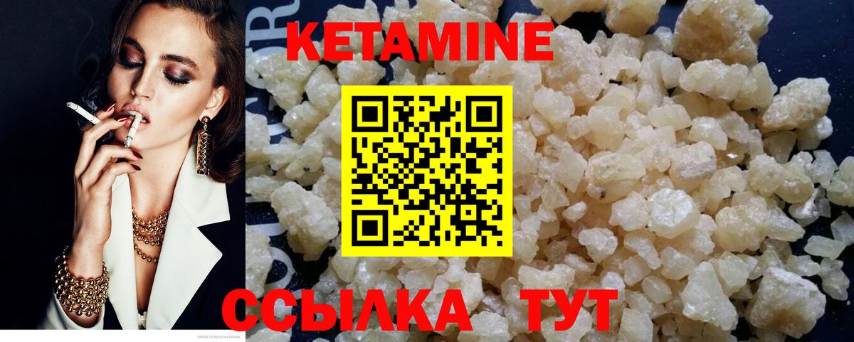 МЕГА   КЕТАМИН ketamine  Вход с VPN  Муравленко 