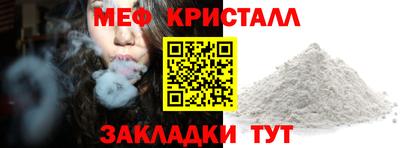 метамфетамин Татарск