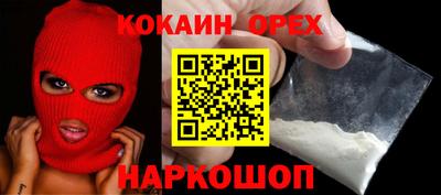 кокаин Тулун