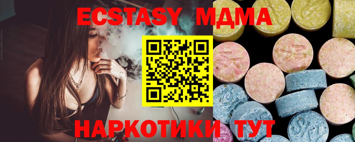 МДМА  МДМА VHQ  Муравленко  Вход с VPN  MDMA молли 
