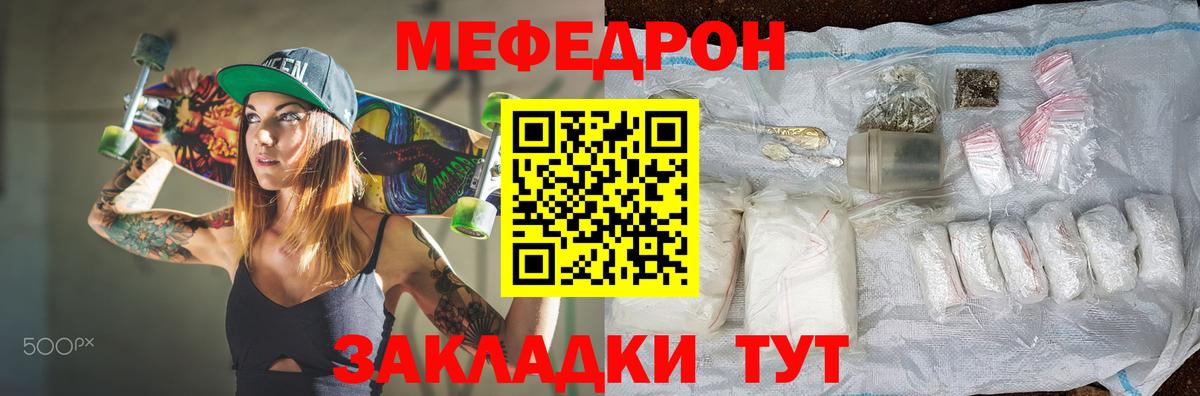 Муравленко  Меф mephedrone  МЯУ-МЯУ  Мефедрон  Вход с VPN 