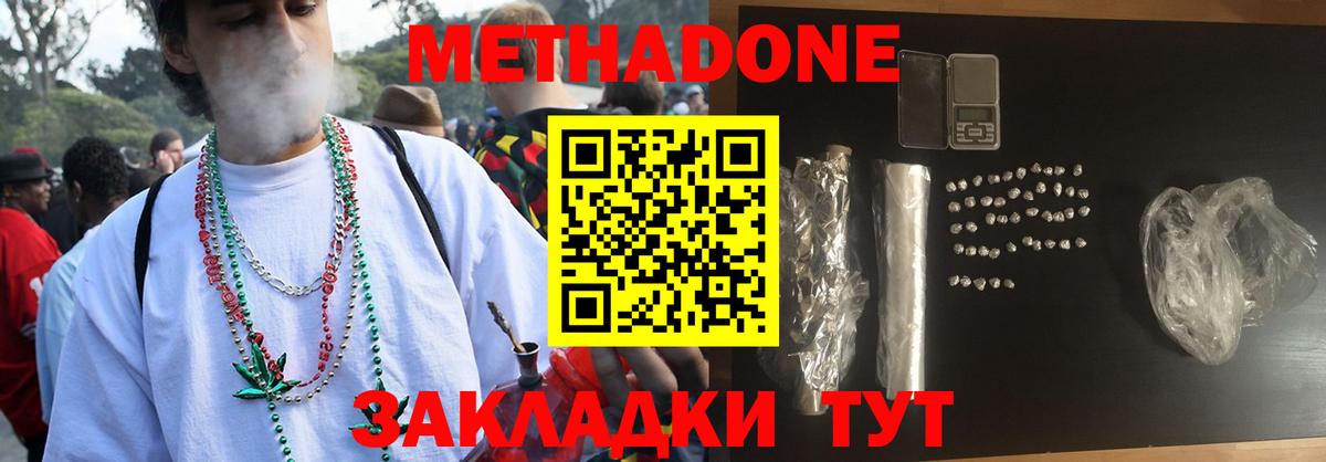 Метадон VHQ  Вход с VPN    ONION  МЕТАДОН VHQ  Муравленко 