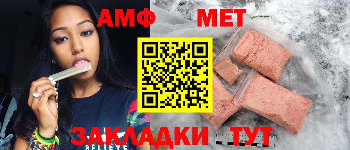 Метамфетамин Methamphetamine Муравленко
