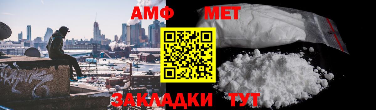 МЕТАМФЕТАМИН кристалл  Вход с VPN  Муравленко 