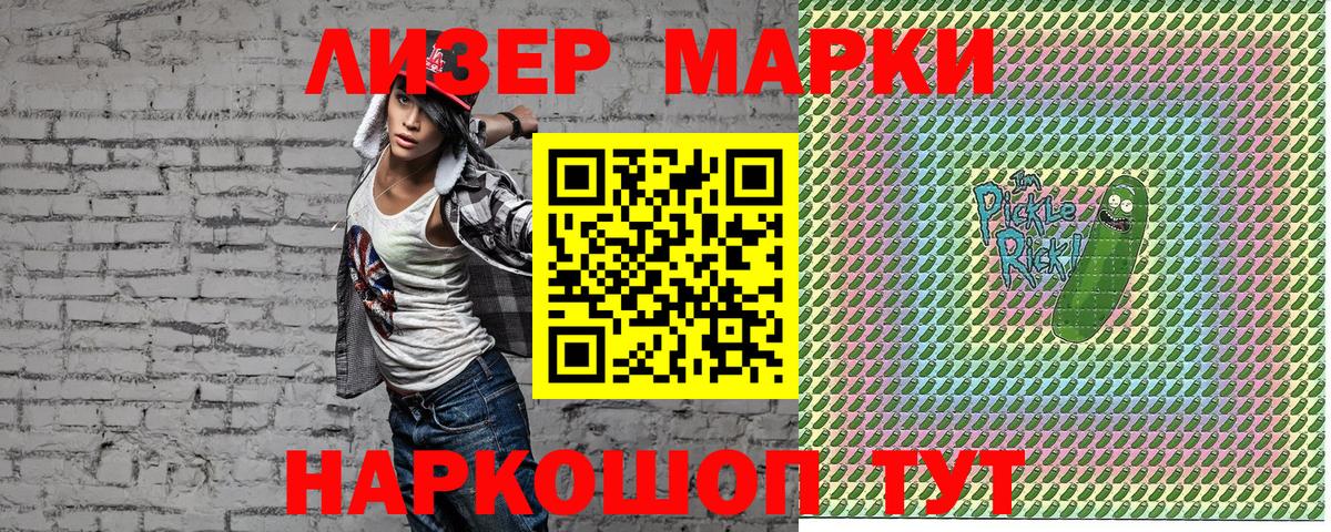 Марки NBOMe 1,8мг  Марки 25I-NBOMe  Марки NBOMe 1,8мг  Муравленко  Вход с VPN 