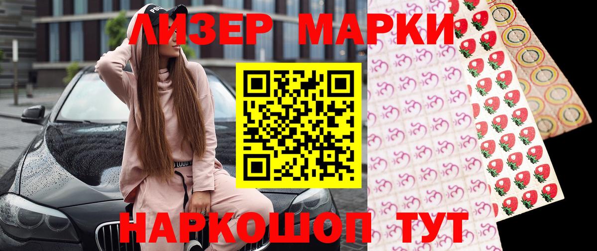 Марки NBOMe 1,5мг Муравленко