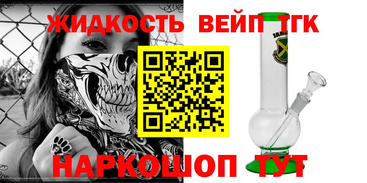 Муравленко  ТГК жижа  Вход с VPN 