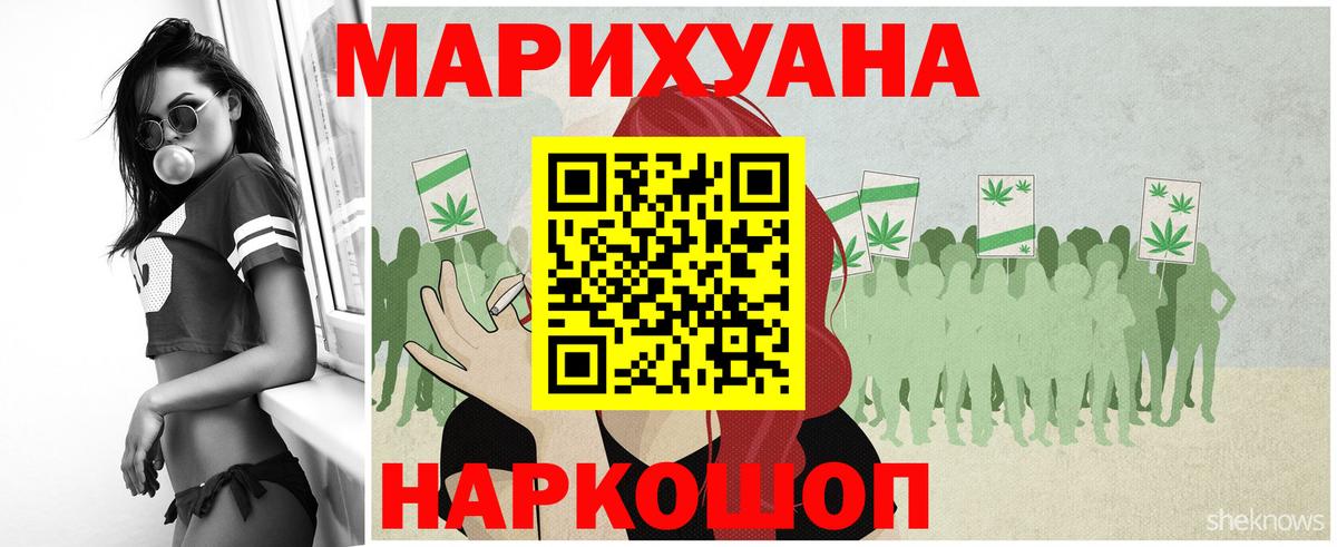 Марихуана THC 21%  Шишки марихуана AK-47  Вход с VPN  Бошки Шишки тримм  Муравленко 
